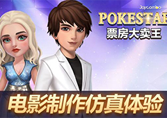 票房大卖王剧本怎么获得 剧本获得方法详解