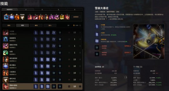 超激斗梦境游戏雪崩暴走角色技能加点截图3