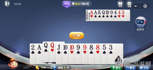微信欢乐斗地主残局专家163关