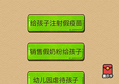 微信脑力大乱斗X第42关怎么过 第42关通关答案一览
