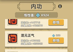 我功夫特牛秘籍选择次数怎么增加 次数+1方法讲解