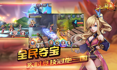 奥义三国志图片4