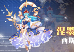 约战精灵再临涅墨西斯质点怎么样 涅墨西斯属性技能详解