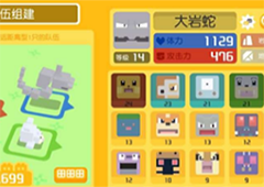宝可梦大探险怎么编队伍 新手编队攻略