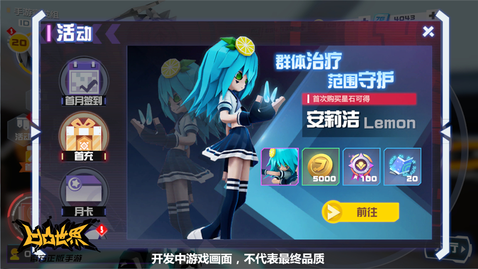 凹凸世界手游图片7