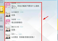 孤岛先锋怎么组队 组队方法攻略