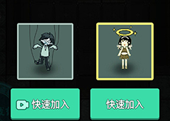 猛鬼宿舍怎么当天使 伥鬼与天使模式攻略