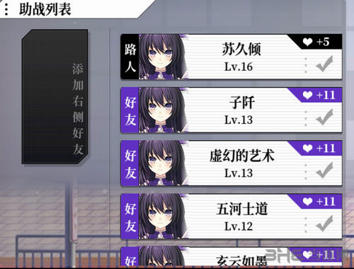 约战精灵再临友情点图片2