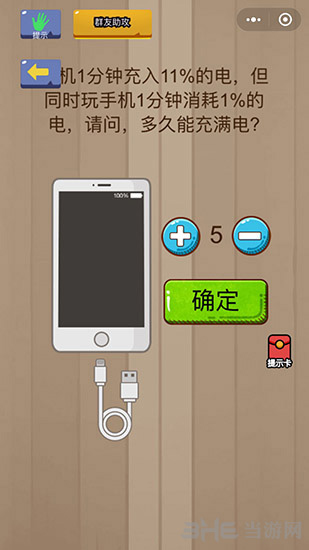 微信脑力大乱斗第63关图片1