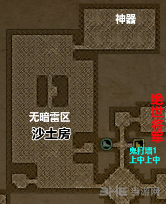 长生劫沙土房地图图片