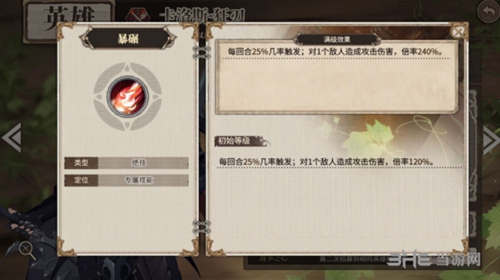 时之歌卡洛斯2