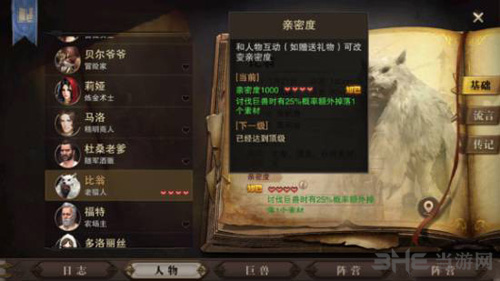 猎魂觉醒图片6