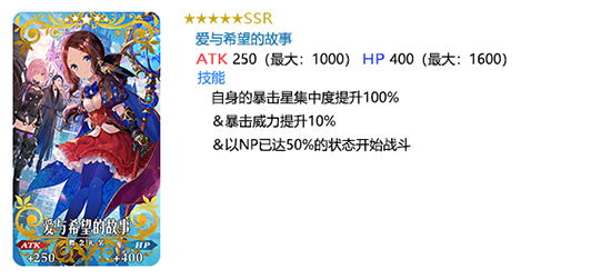 FGO卡池礼装1