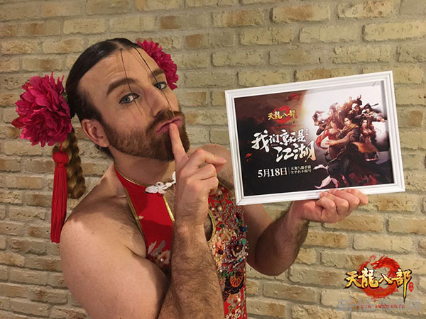 天龙八部手游截图3