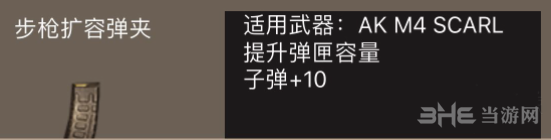 荒野行动步枪扩容弹夹图片