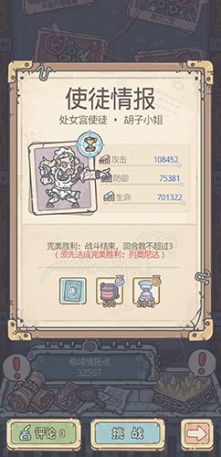 最强蜗牛希域处女宫使徒