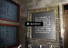 孙美琪疑案夏小梅随大同的字线索获得方法