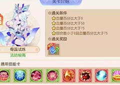 梦幻西游手游星河幻境第三章首领怎么打 首领打法攻略