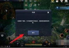 黑色沙漠手游女巫任务怎么做 完成方法攻略