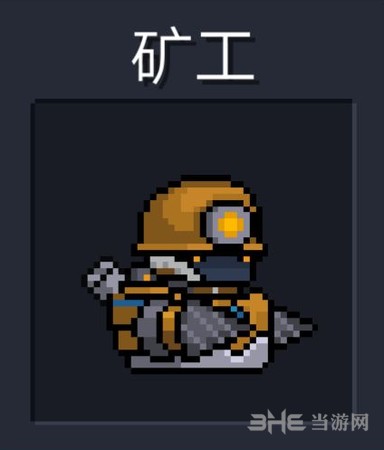 元气骑士双钻头矿工图片