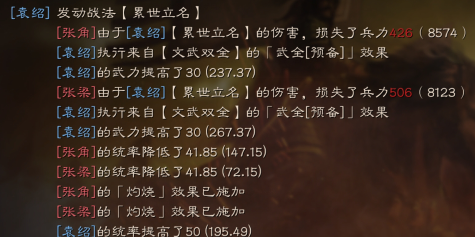 三国志战略版战法文武双全攻略4