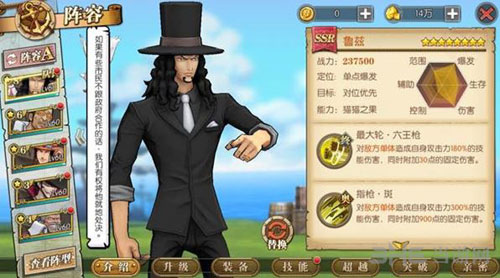 航海王燃烧意志路奇