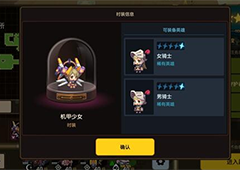 坎公骑冠剑机甲少女皮肤怎么获得获取方法分享