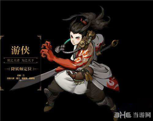 神都夜行录职业截图2