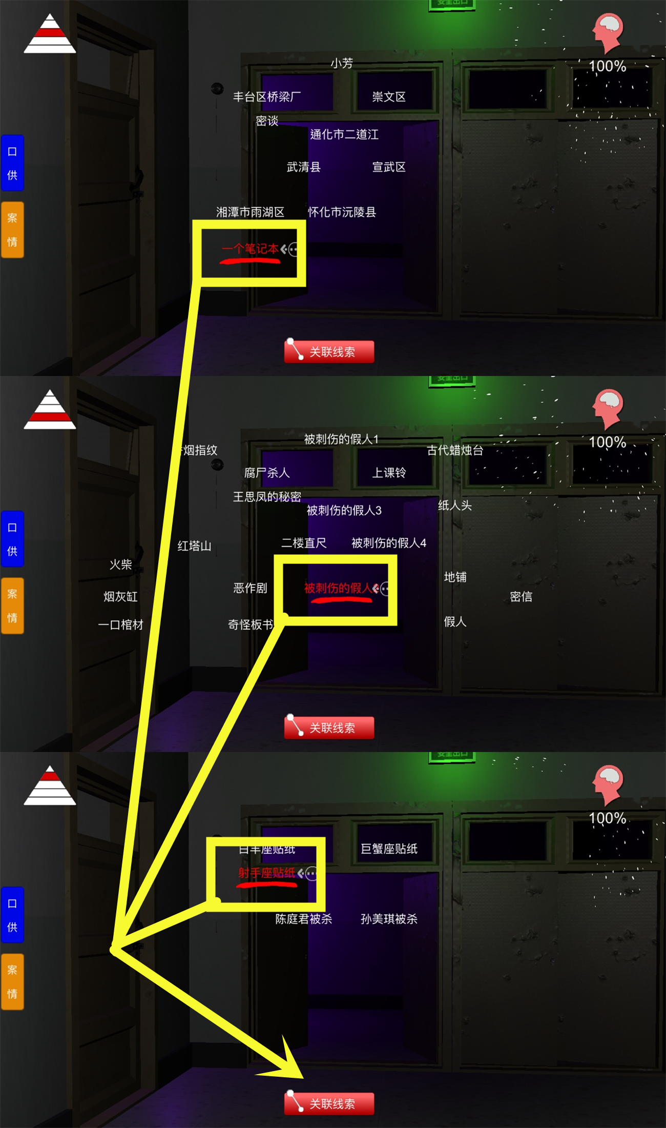 孙美琪疑案王思凤小芬线索