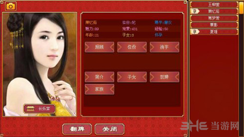 皇帝成长模式2自由模式图片3