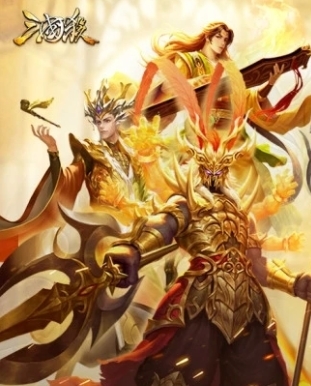 三国杀