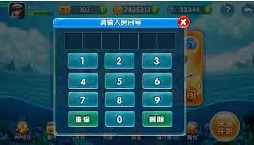 捕鱼大冒险图片5