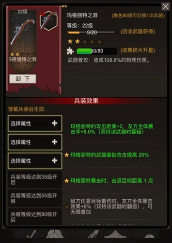 不朽之旅猎鹰破甲流图