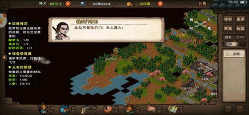 烟雨江湖澜靖锦衫图