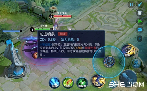 王者荣耀夏洛特二技能前进喷泉