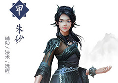 择天记手游朱砂怎么样 朱砂技能属性详解