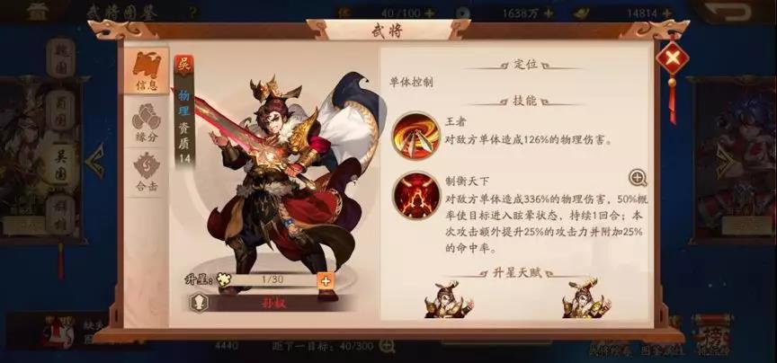 少年三国志2图片4