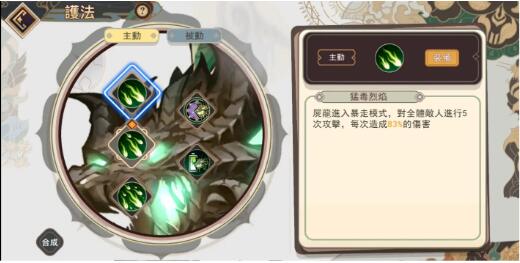 大王不高兴手游尸龙护法2