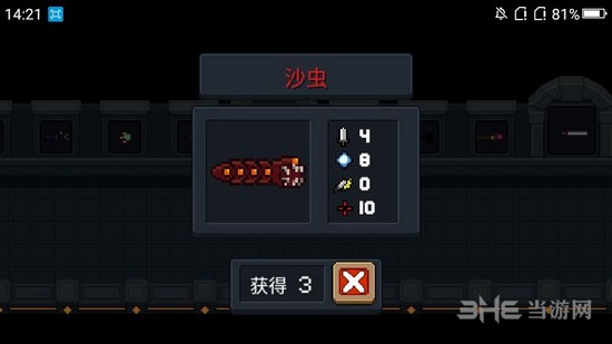元气骑士沙虫武器图片1
