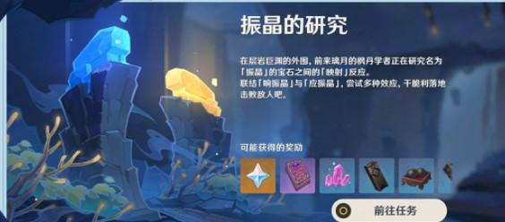 《原神》激发的推论满分通关玩法讲解 原神激发的推论怎么过1