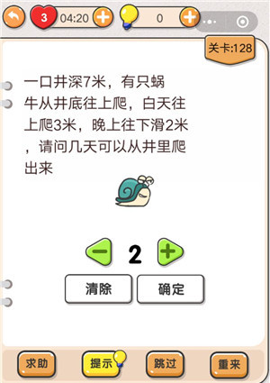 我不是猪头第128关图
