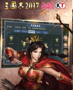 三国志2017