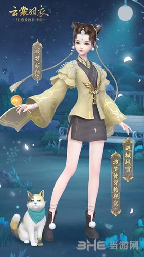 《云裳羽衣》2019夏趣游园会图2