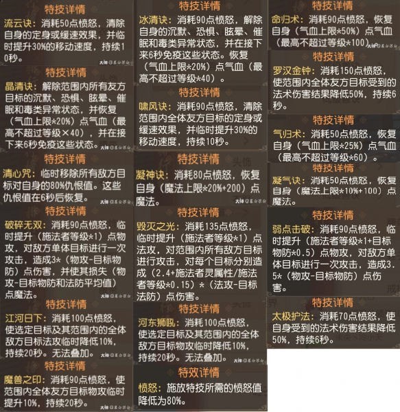 梦幻西游三维版3