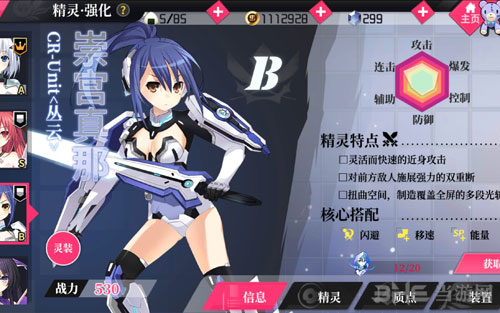 约战精灵再临崇宫真那2
