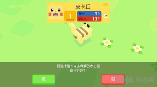 宝可梦探险寻宝方可乐大地蛤汤图片