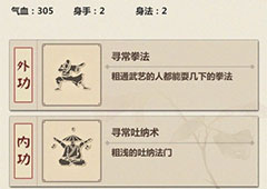模拟江湖和尚随从怎么招募 随从获取方法攻略