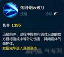 剑网3指尖江湖图片7