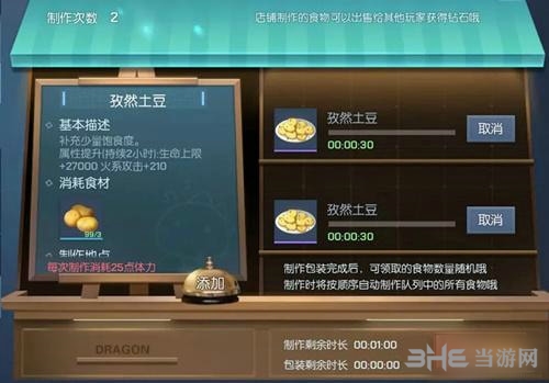 龙族幻想图