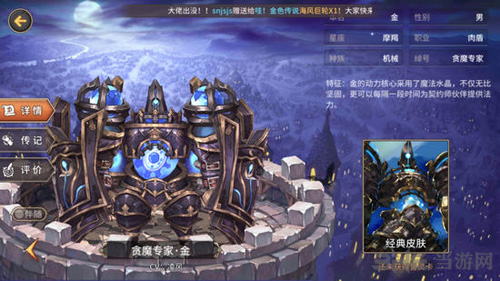 吟游战记贪魔专家金图片